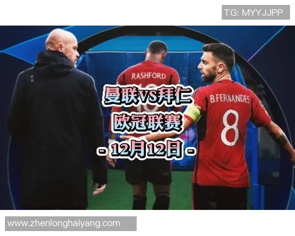 西甲激战：拜仁与曼联平局红牌事件引发全场热议战术分析揭秘